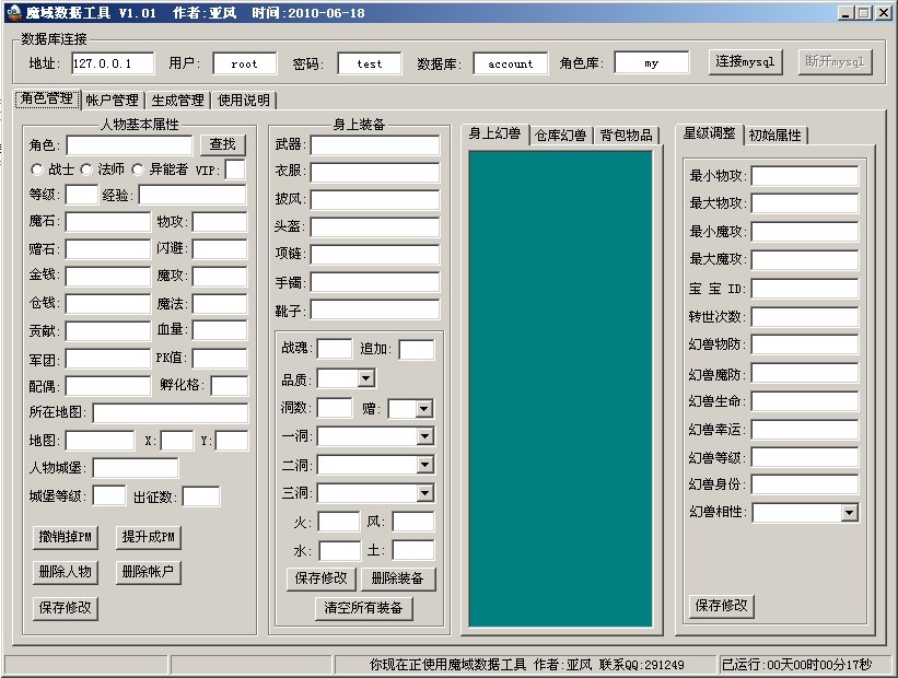 梦幻精灵手机版